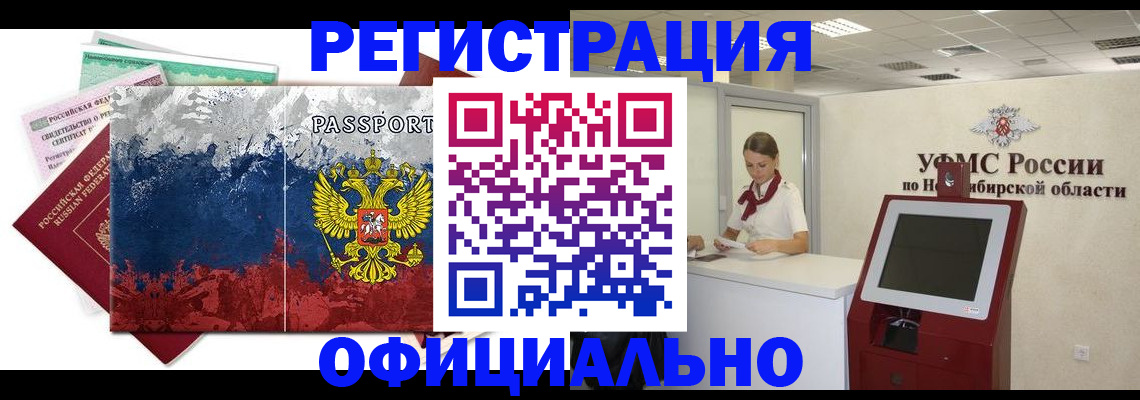 прописка для кредита в Славянске-на-Кубани