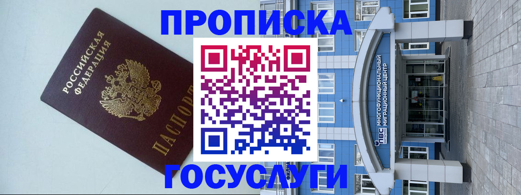 прописка для военкомата в Славянске-на-Кубани