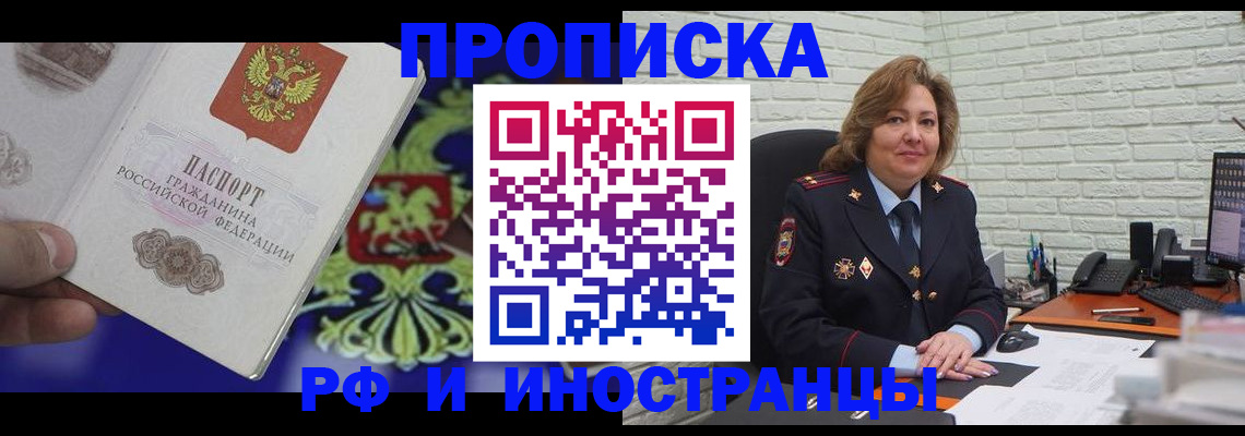 регистрация в Славянске-на-Кубани