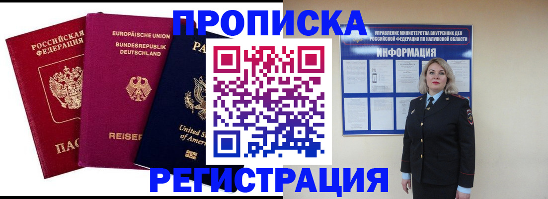 временная регистрация законно в Славянске-на-Кубани