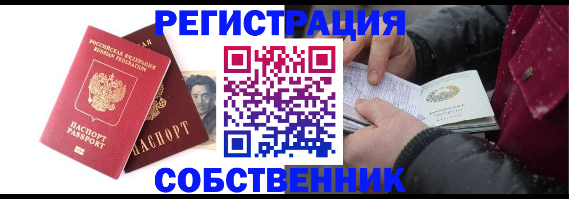 прописка для военкомата в Славянске-на-Кубани