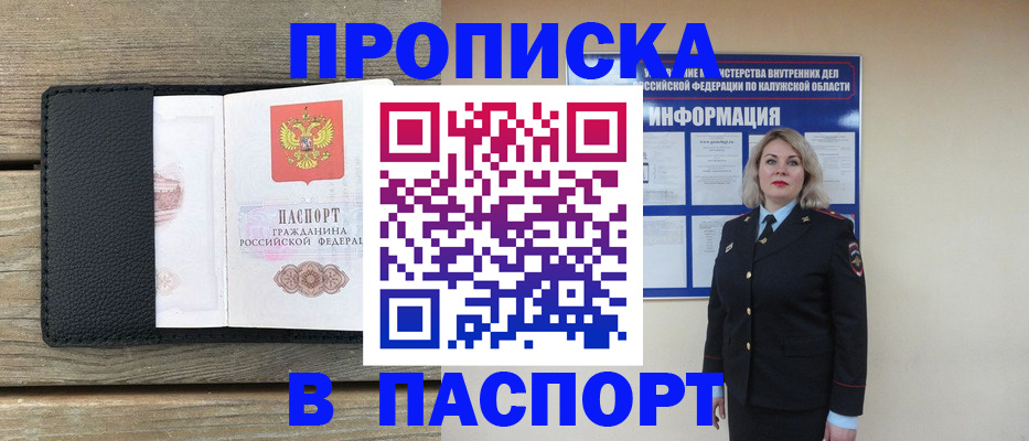 миграционный учет в Славянске-на-Кубани
